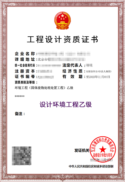 设计环境工程乙级(图1)