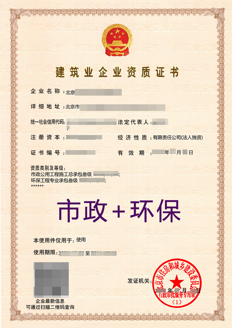 市政劳务总承包三级(图1)