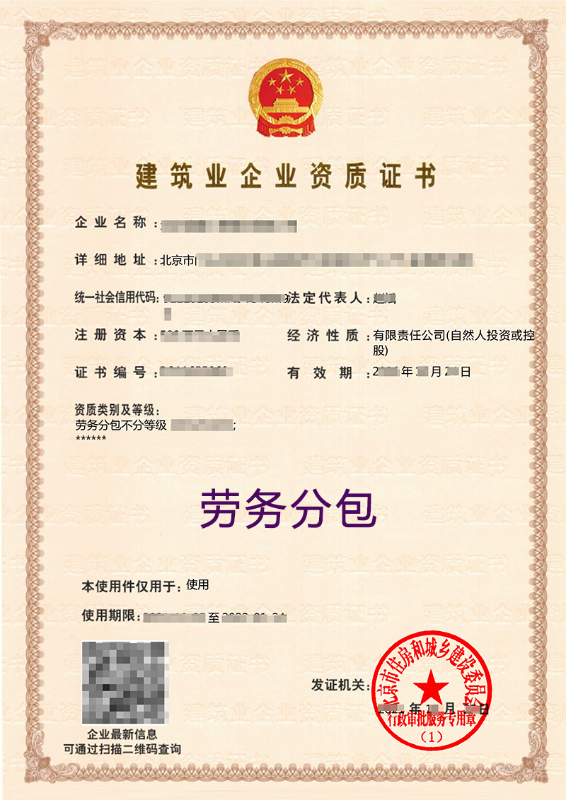 劳务分包不分等级(图1)