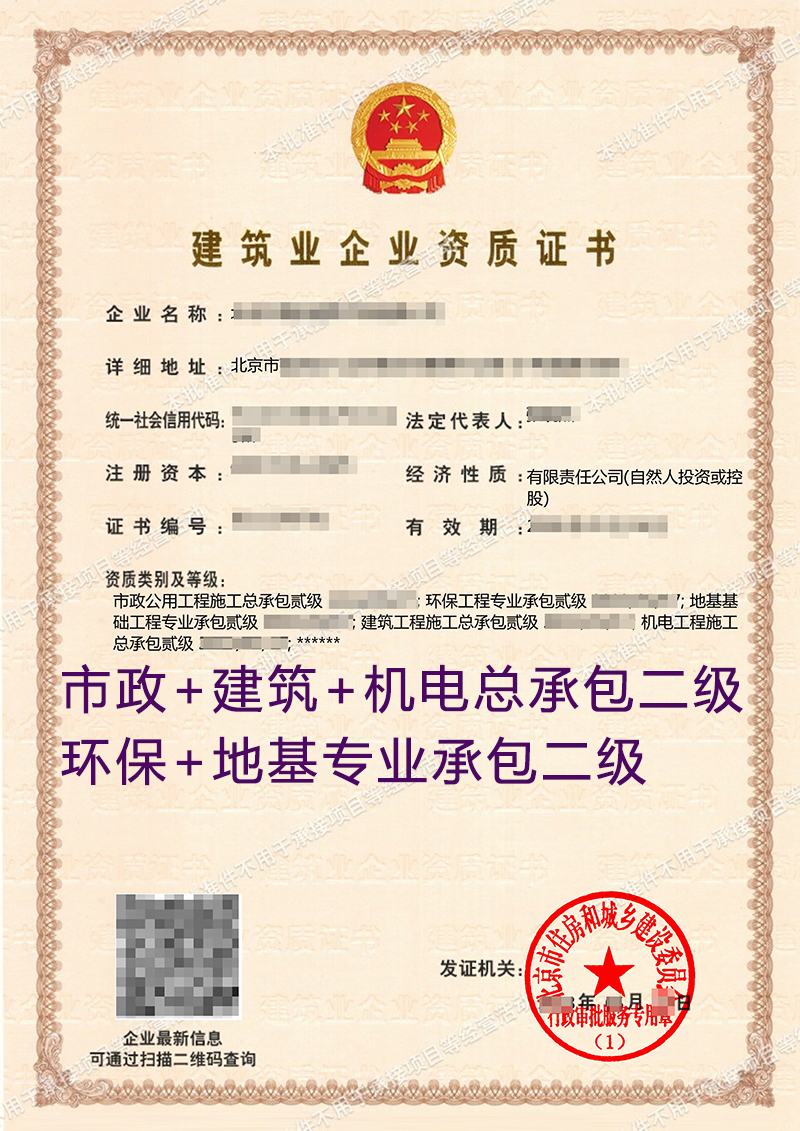市政建筑机电总承包二级(图1)