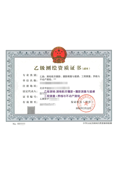 测绘摄影航空摄影测量与遥感工程测量界线与不动产
