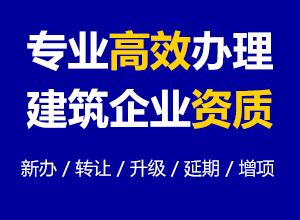 北京市2026年一级水利水电工程施工资质转让步骤和问题(图1)