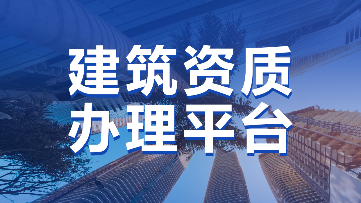 矿山资质升级为何选择代办公司?一文读懂省时省力秘诀(图1)
